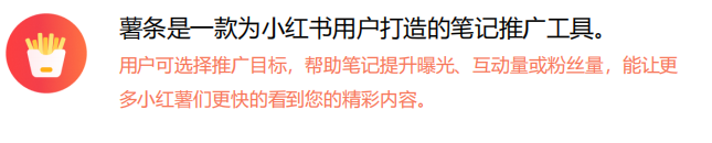 小红书广告有哪几种形式？小红书广告资源介绍！